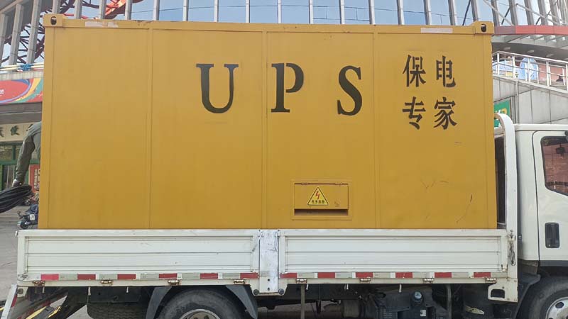 黎川怎样判断柴油发电机组和UPS电源的配合工作是否正常？